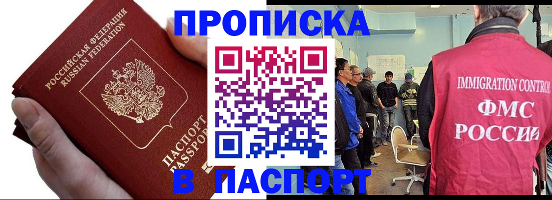 временная регистрация собственник в Юрюзани